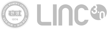 한양여자대학교 LINC 3.0